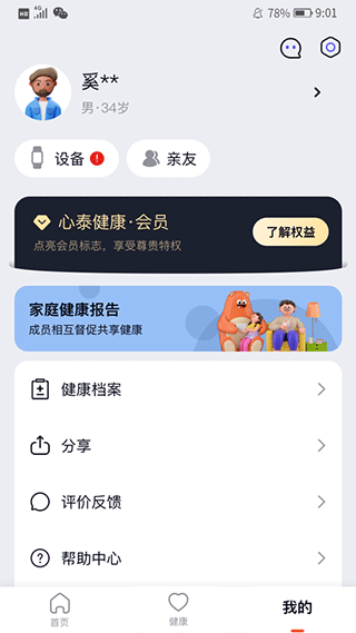 截图4